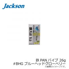 ジャクソン　鉄PANバイブ テッパンバイブ 26g 72mm #BHG ブルーヘッドグローベリー