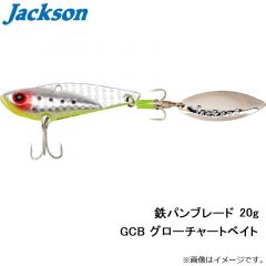 ジャクソン　鉄パンブレード 20g CTG コンスタンギーゴ
