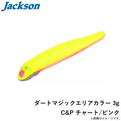 ジャクソン　ダートマジックエリアカラー 3g C&P チャート/ピンク