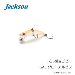 ジャクソン　ズル引きゴビー ASII アバウトシャッドII