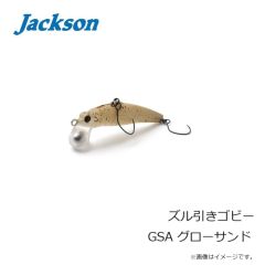 ジャクソン　ズル引きゴビー ASII アバウトシャッドII