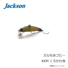 ジャクソン　ズル引きゴビー ASII アバウトシャッドII