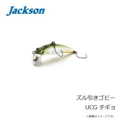 ジャクソン　ズル引きゴビー ASII アバウトシャッドII