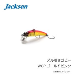 ジャクソン　ズル引きゴビー WGP ゴールドピンク