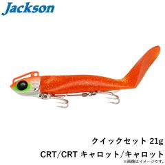 ジャクソン　クイックセット 21g CRT/CRT キャロット/キャロット