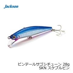 ジャクソン　ピンテールサゴシチューン 28g SKN スケブルピン