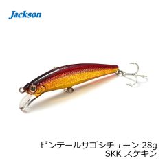 ジャクソン　ピンテールサゴシチューン 28g SKK スケキン