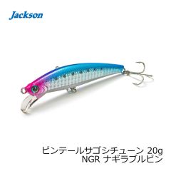ジャクソン　ピンテールサゴシチューン 20g NGR ナギラブルピン