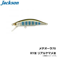メテオーラ70 RYIII リアルヤマメIII
