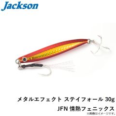 メタルエフェクト ステイフォール 30g JFN 情熱フェニックス
