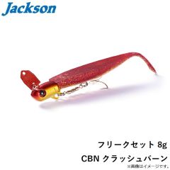 ジャクソン　フリークセット 8g CBN クラッシュバーン