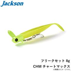 ジャクソン　フリークセット 8g CHM チャートマックス