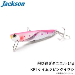 ジャクソン　飛び過ぎダニエル 14g KPI ケイムラピンクイワシ