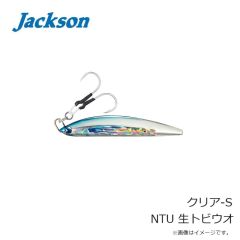 ジャクソン　クリア-S NTU 生トビウオ