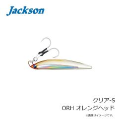 ジャクソン　クリア-S ORH オレンジヘッド