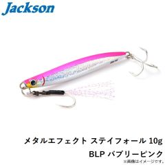 ジャクソン　メタルエフェクト ステイフォール 10g BLP バブリーピンク
