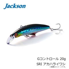 ジャクソン　Gコントロール 20g SRI アカハライワシ
