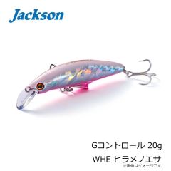 ジャクソン　Gコントロール 20g SRI アカハライワシ