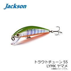 ジャクソン　トラウトチューン55 LYMK ヤマメ