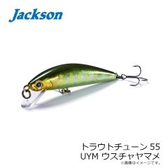 トラウトチューン55 UYM ウスチャヤマメ