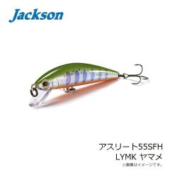 アスリート55SFH LYMK ヤマメ

