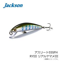 アスリート55SFH PYW ピンクヤマメ
