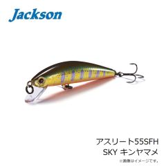 アスリート55SFH SKY キンヤマメ
