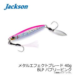 ジャクソン　メタルエフェクトブレード 40g BLP バブリーピンク