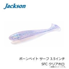 ジャクソン　ボーンベイト サーフ 3.5インチ SFC クリアホロ