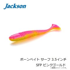 ジャクソン　ボーンベイト サーフ 3.5インチ SFP ピンクゴールド