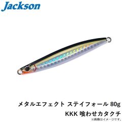 ジャクソン　メタルエフェクト ステイフォール 80g KKK 喰わせカタクチ