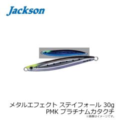 ジャクソン　メタルエフェクトステイフォール 30g PMK プラチナムカタクチ