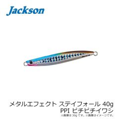 ジャクソン　メタルエフェクトステイフォール 40g PPI ピチピチイワシ