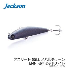 ジャクソン　アスリート 55LL メバルチューン EMN 沿岸ミッドナイト