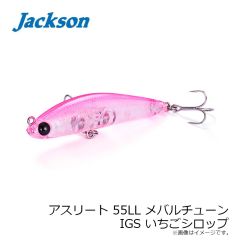 ジャクソン　アスリート 55LL メバルチューン IGS イチゴシロップ