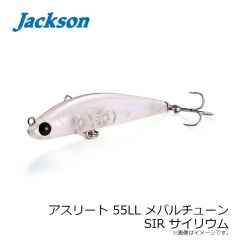 ジャクソン　アスリート 55LL メバルチューン SIR サイリウム