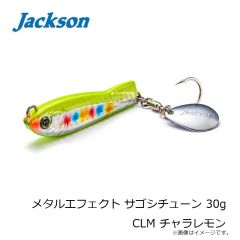 ジャクソン　メタルエフェクト サゴシチューン 30g CLM チャラレモン