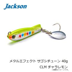 ジャクソン　メタルエフェクト サゴシチューン 30g CLM チャラレモン