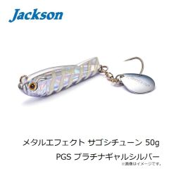 ジャクソン　メタルエフェクト サゴシチューン 30g CLM チャラレモン