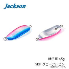 ジャクソン　鮭将軍 45g GBP グローブルピン