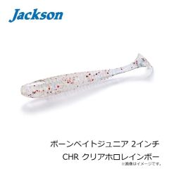 ジャクソン　ボーンベイトジュニア 2インチ CHR クリアホロレインボー