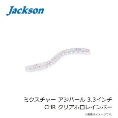 ジャクソン　ミクスチャー アジパール 3.3インチ CHR クリアホロレインボー