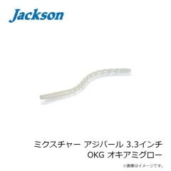 ジャクソン　ミクスチャー アジパール 3.3インチ OKG オキアミグロー