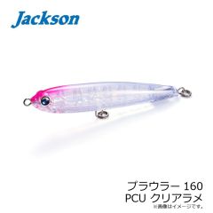 ジャクソン　プラウラー160 PCU クリアラメ