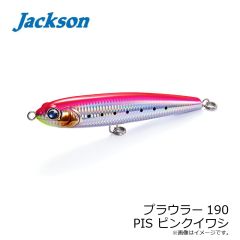 ジャクソン　プラウラー190 PIS ピンクイワシ