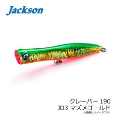 ジャクソン　クレーバー190 JD3 マズメゴールド