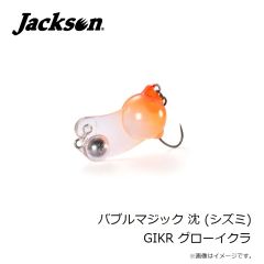 ジャクソン　バブルマジック 浮 (ウキ) CLAB クリアーバブル