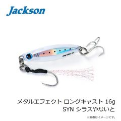 ジャクソン　飛び過ぎダニエル 40g WHE ヒラメノエサ