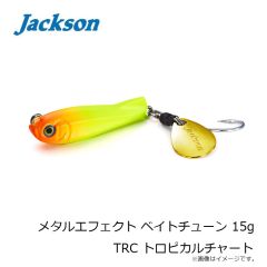 ジャクソン　トラウトシグナル TRSC-48UL SBG