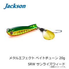 ジャクソン　トラウトシグナル TRSC-48UL SBG